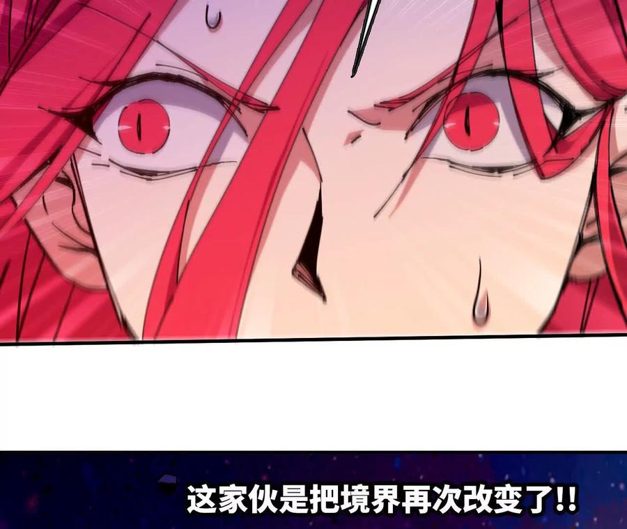 勇者X女魔王 58 太极之道 第47页