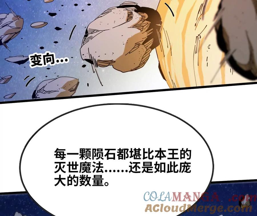 勇者X女魔王 58 太极之道 第57页