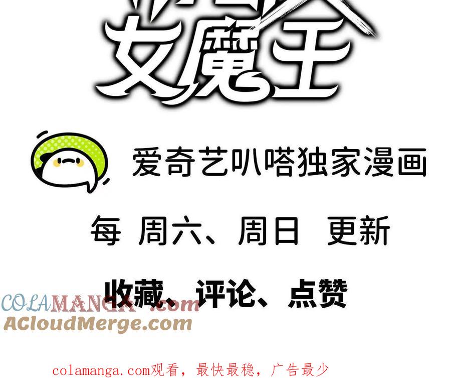 勇者X女魔王 58 太极之道 第117页