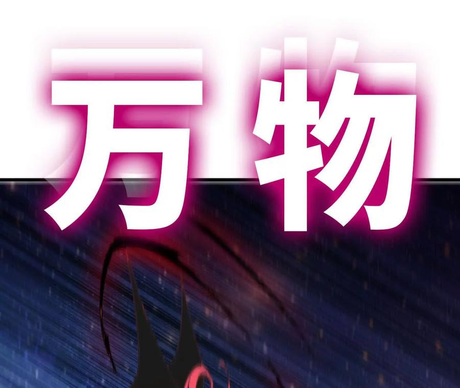 勇者X女魔王 58 太极之道 第94页