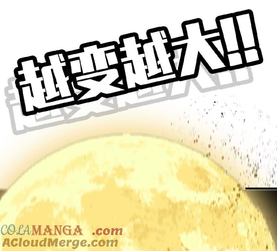 勇者X女魔王 58 太极之道 第33页