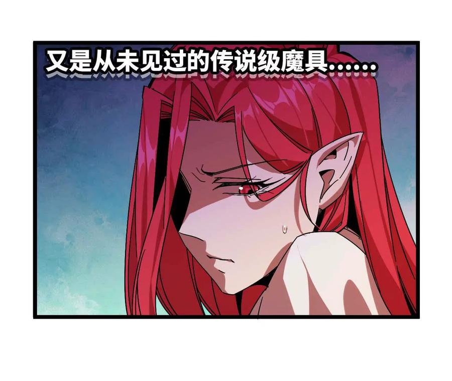 勇者X女魔王 05 囚禁女魔王？ 第29页