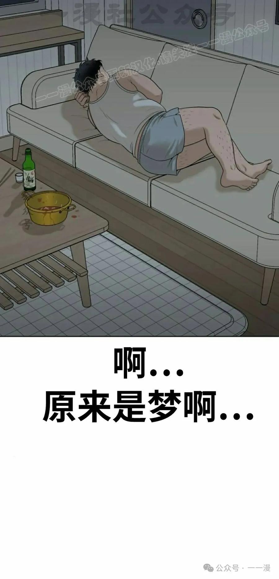 《40岁的男人》第6集 第24页