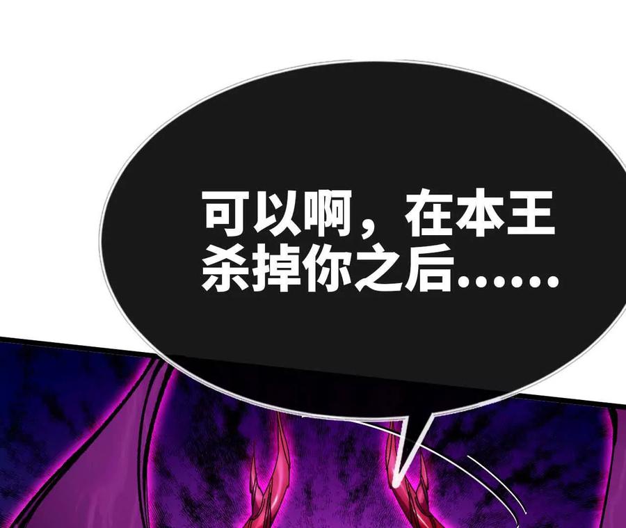 勇者X女魔王 05 囚禁女魔王？ 第3页
