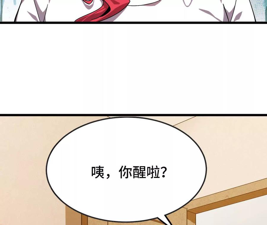 勇者X女魔王 05 囚禁女魔王？ 第35页