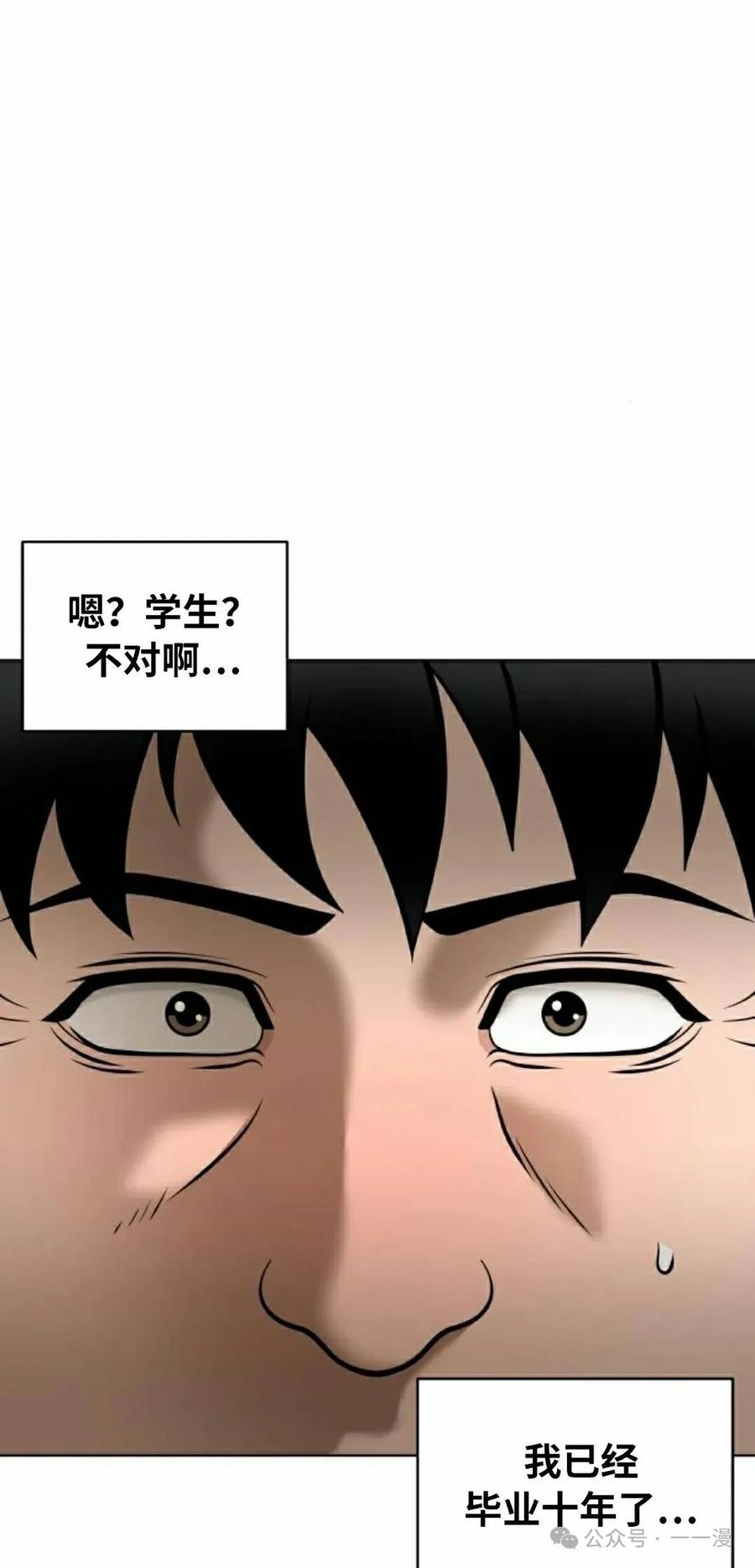 《40岁的男人》第6集 第22页
