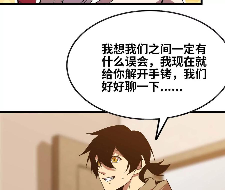 勇者X女魔王 05 囚禁女魔王？ 第44页