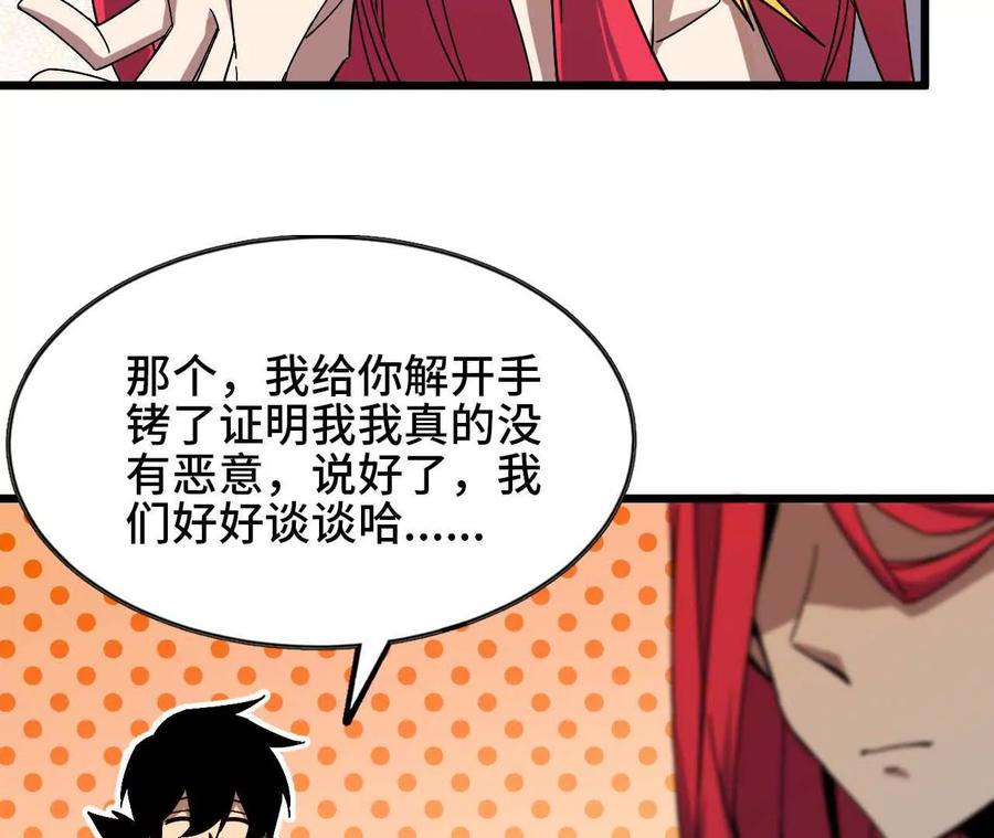 勇者X女魔王 05 囚禁女魔王？ 第53页