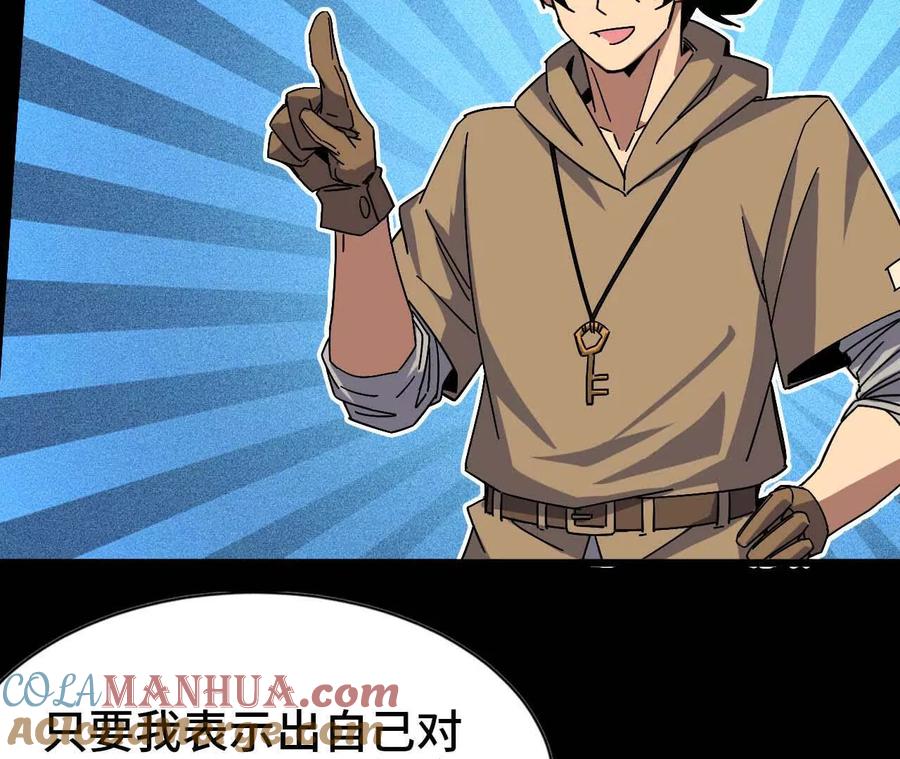 勇者X女魔王 05 囚禁女魔王？ 第61页