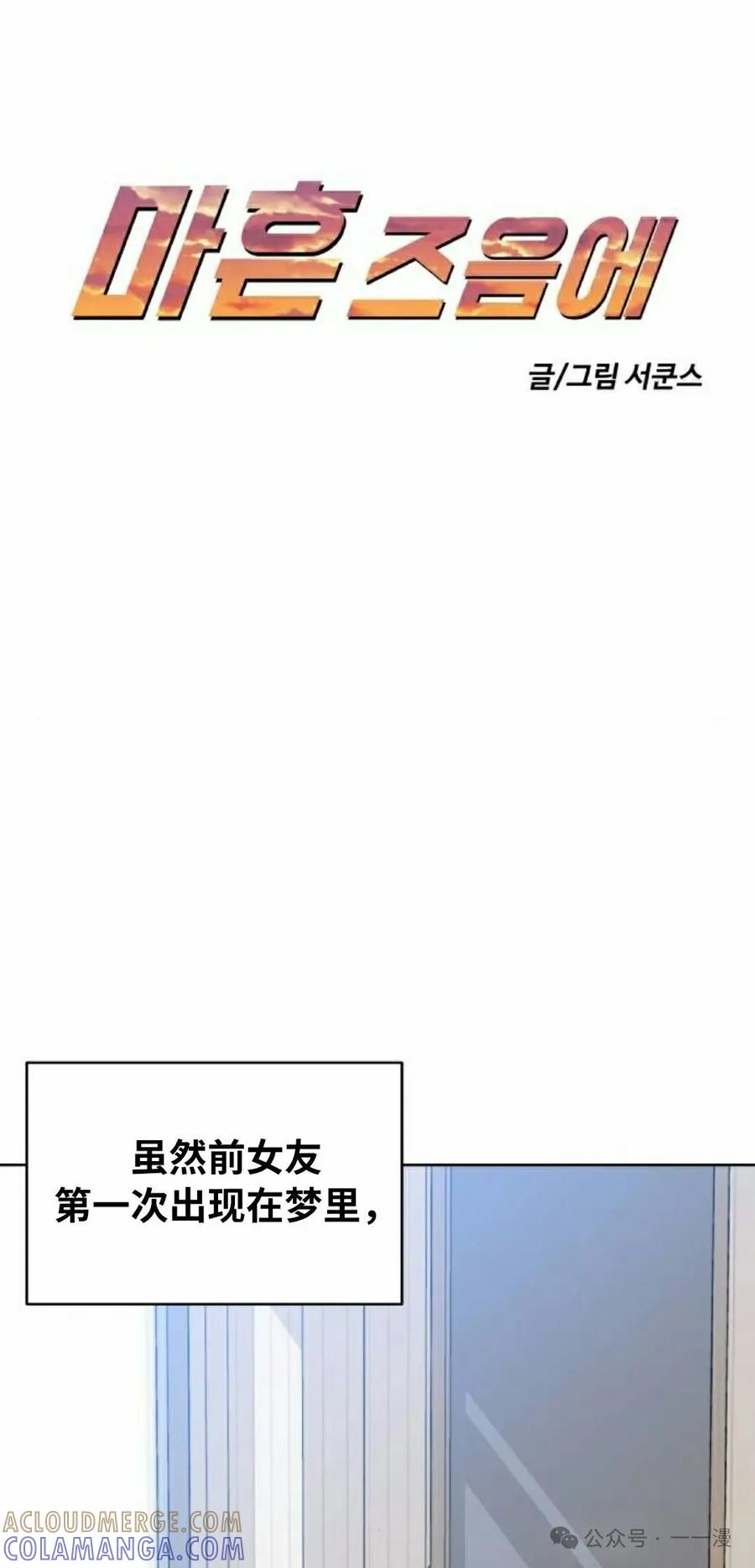 《40岁的男人》第6集 第25页