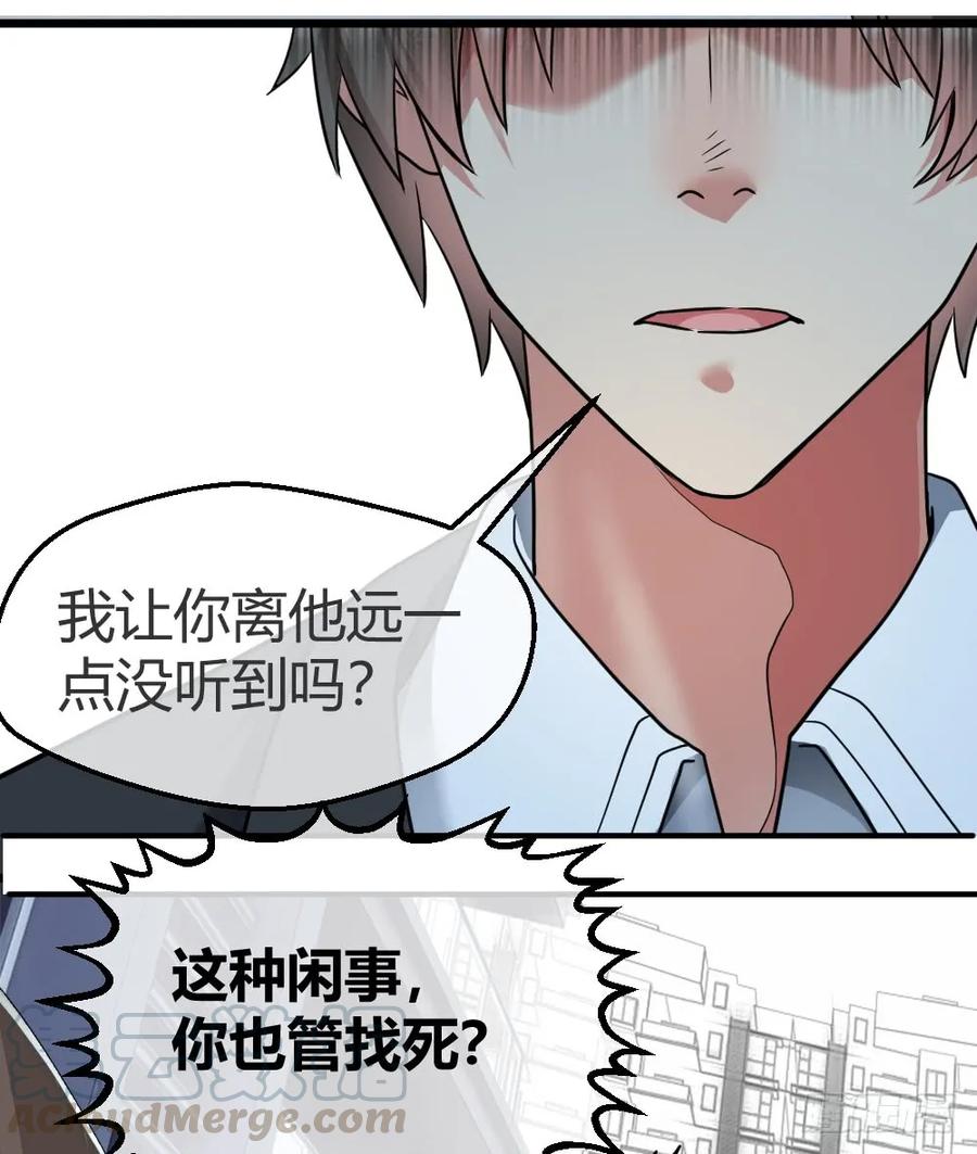 绝世天才系统 拯救小萝莉行动 第25页