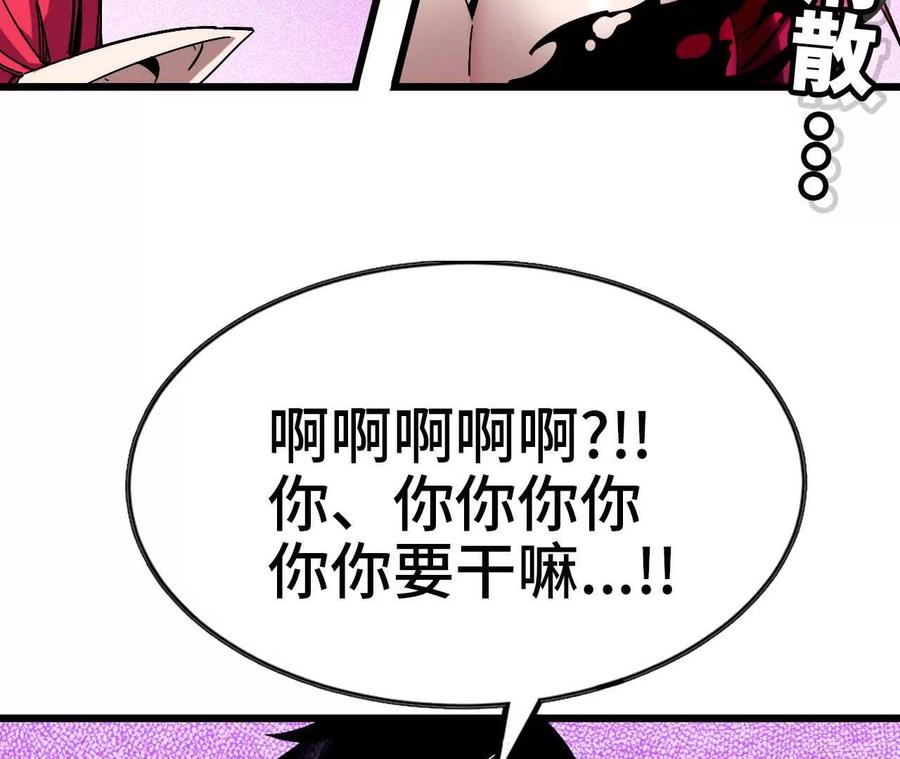 勇者X女魔王 05 囚禁女魔王？ 第12页