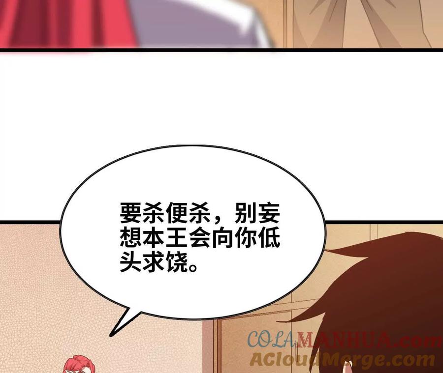 勇者X女魔王 05 囚禁女魔王？ 第37页