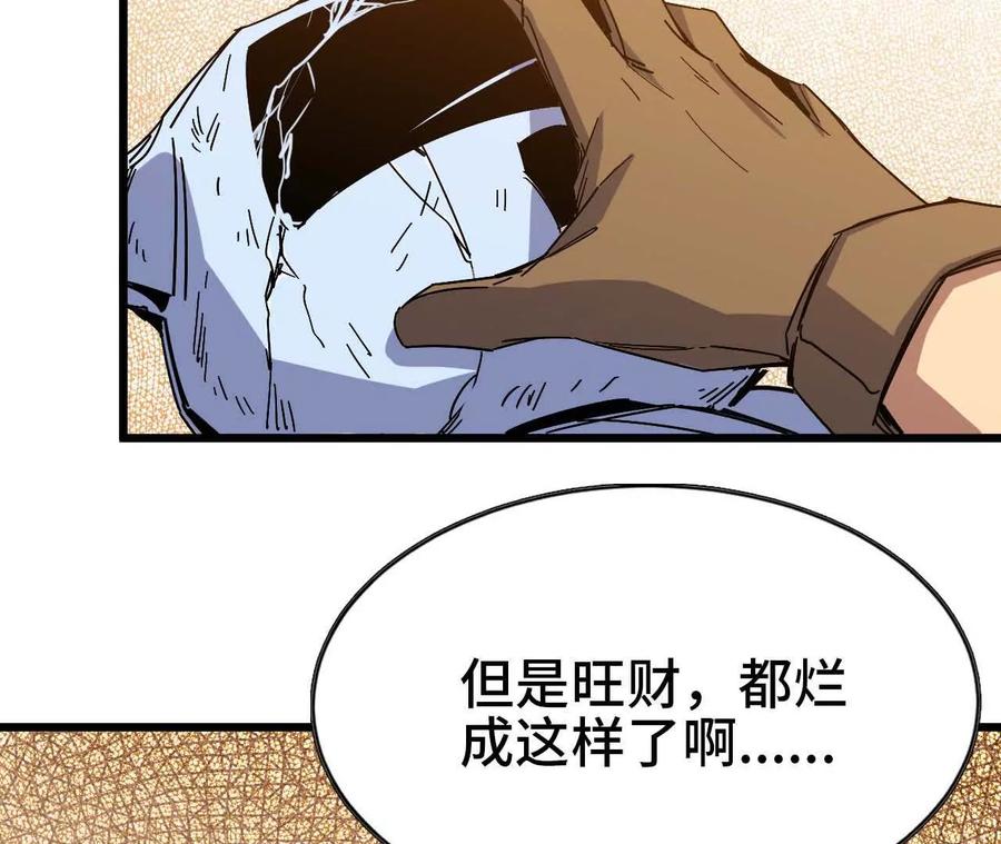 勇者X女魔王 05 囚禁女魔王？ 第65页