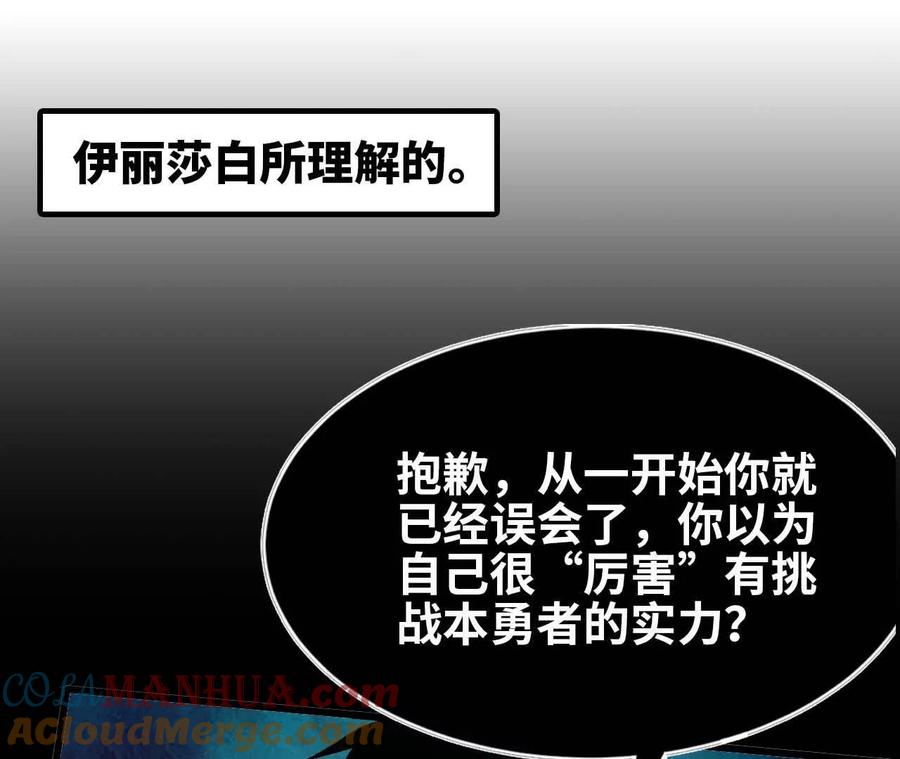 勇者X女魔王 05 囚禁女魔王？ 第46页