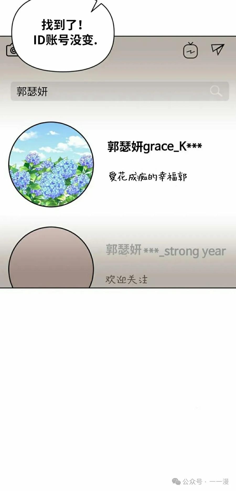 《40岁的男人》第6集 第28页