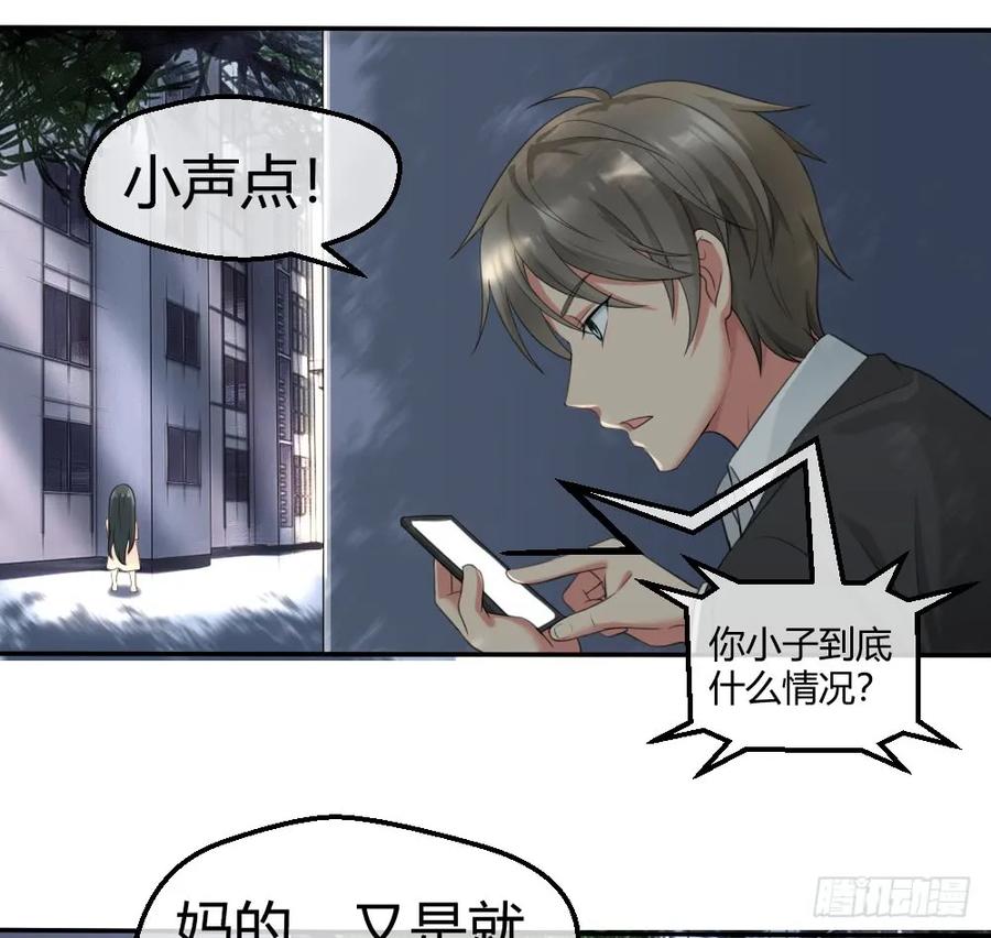 绝世天才系统 拯救小萝莉行动 第11页