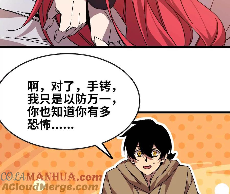 勇者X女魔王 05 囚禁女魔王？ 第40页