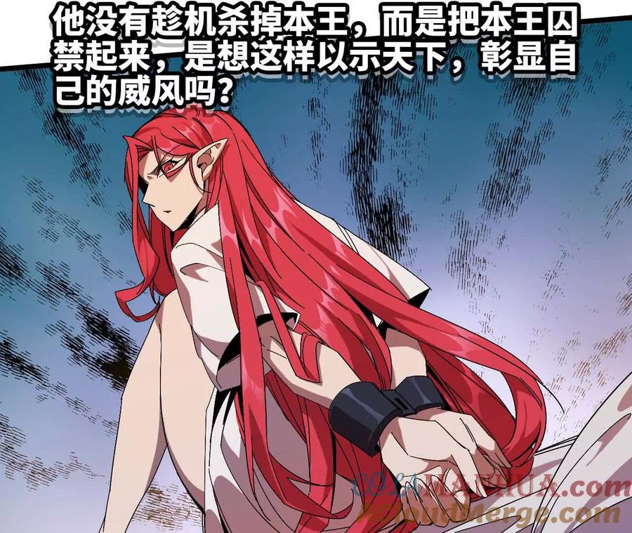 勇者X女魔王 05 囚禁女魔王？ 第25页