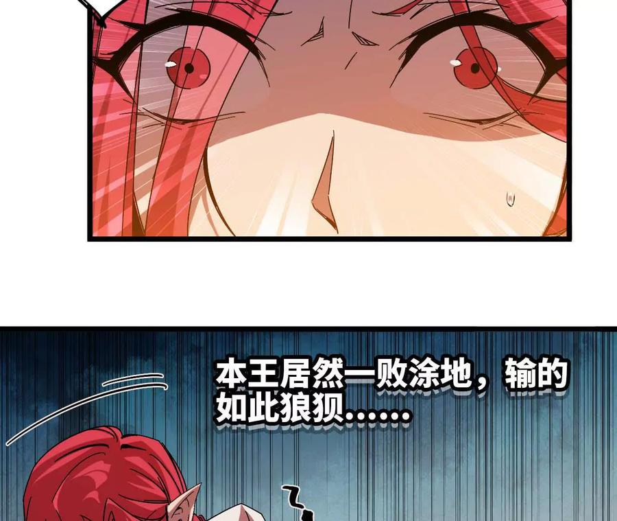 勇者X女魔王 05 囚禁女魔王？ 第23页