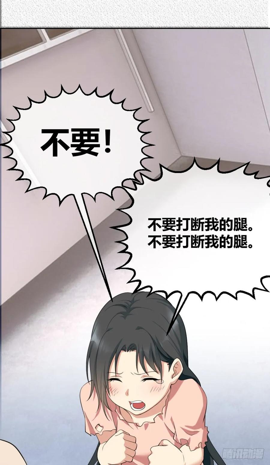 绝世天才系统 拯救小萝莉行动 第14页