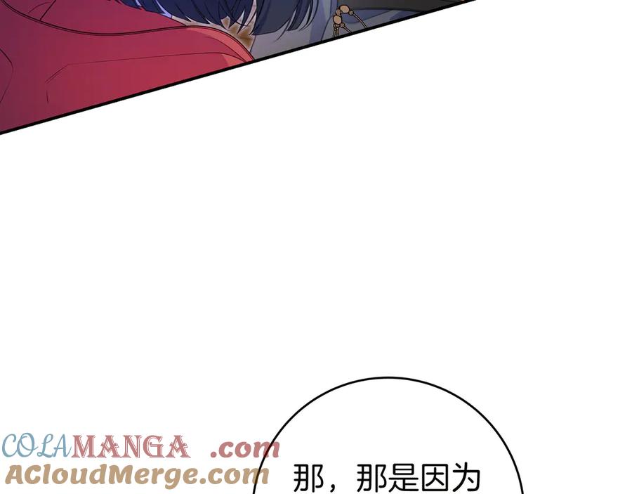 《只想在反派爸爸身边躺平》第5话 怀疑 第13页