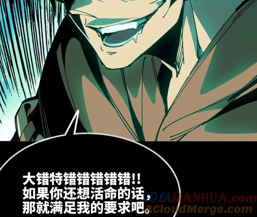 勇者X女魔王 05 囚禁女魔王？ 第49页