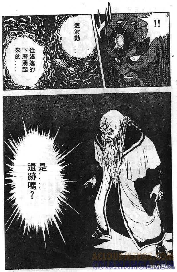《强殖装甲凯普》第6卷 第77页