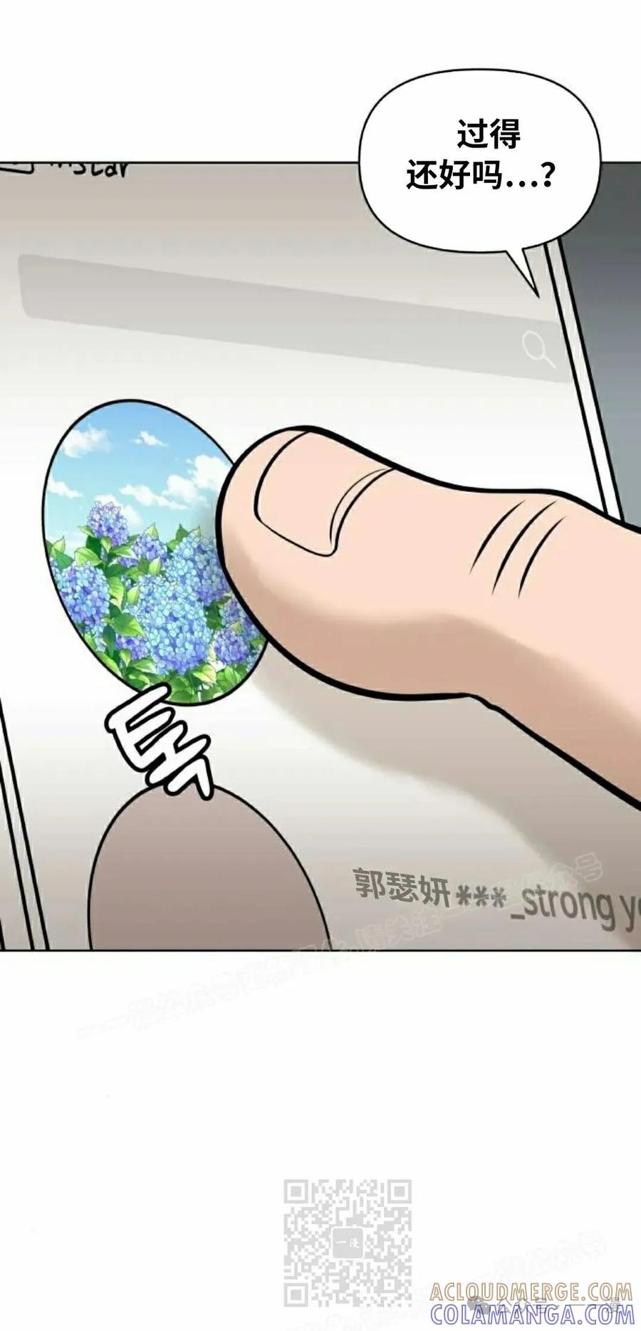 《40岁的男人》第6集 第29页