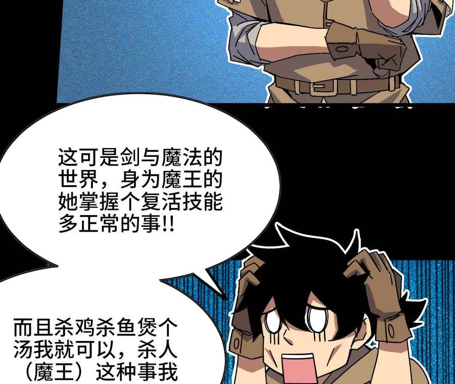 勇者X女魔王 05 囚禁女魔王？ 第59页