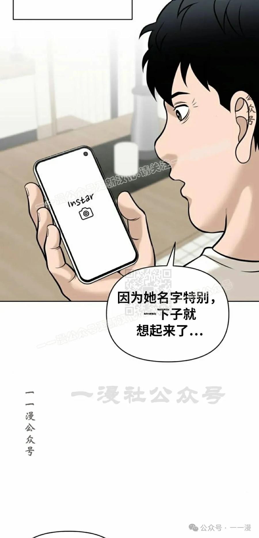 《40岁的男人》第6集 第27页