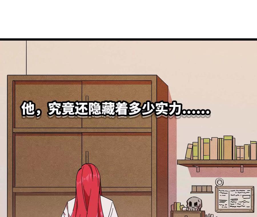 勇者X女魔王 05 囚禁女魔王？ 第30页