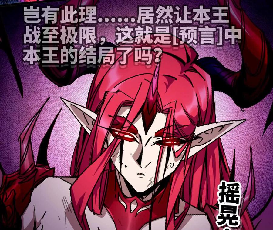 勇者X女魔王 05 囚禁女魔王？ 第5页