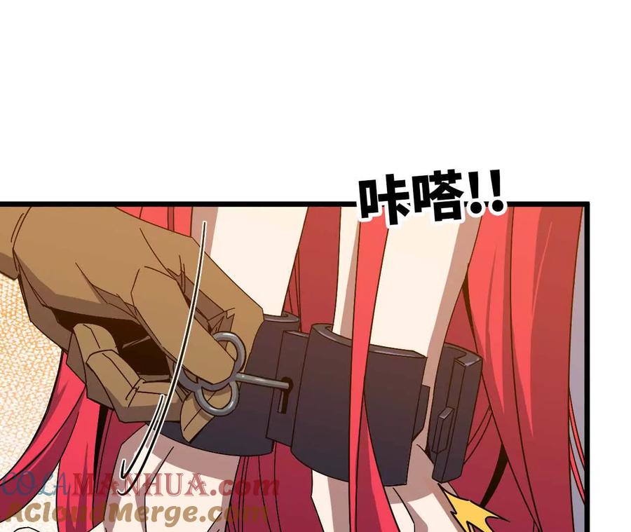 勇者X女魔王 05 囚禁女魔王？ 第52页