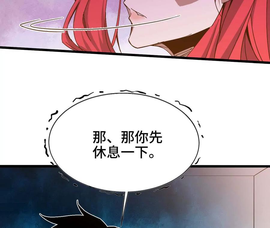 勇者X女魔王 05 囚禁女魔王？ 第56页
