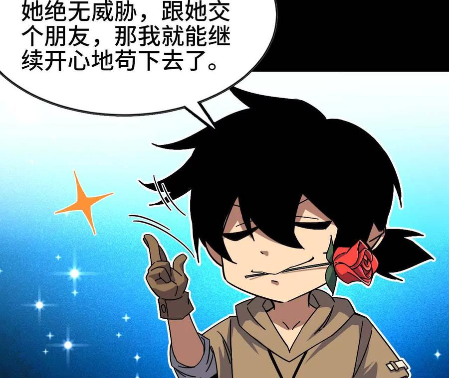 勇者X女魔王 05 囚禁女魔王？ 第62页