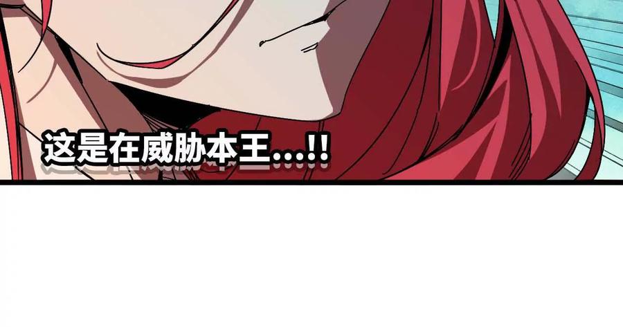 勇者X女魔王 05 囚禁女魔王？ 第51页