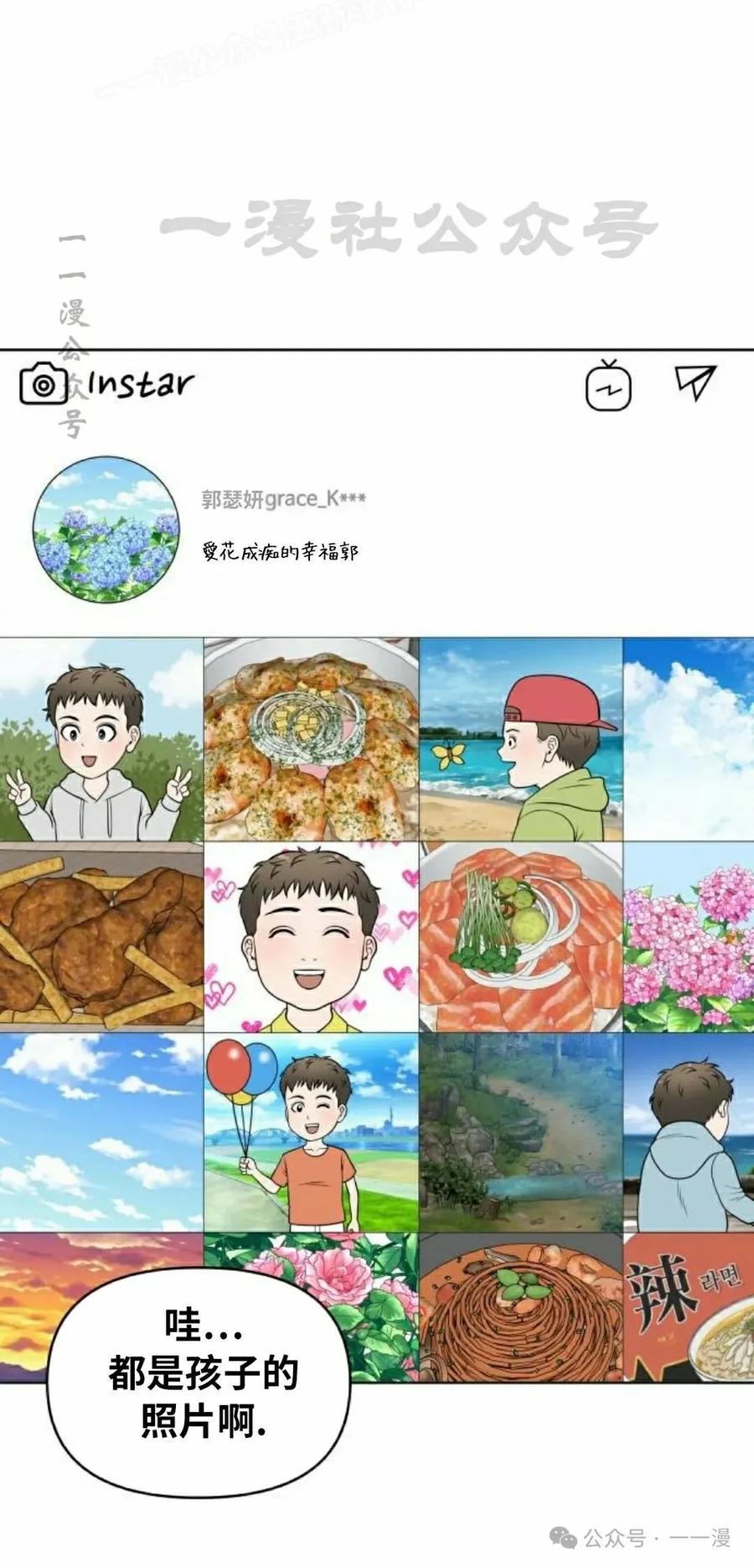 《40岁的男人》第6集 第30页