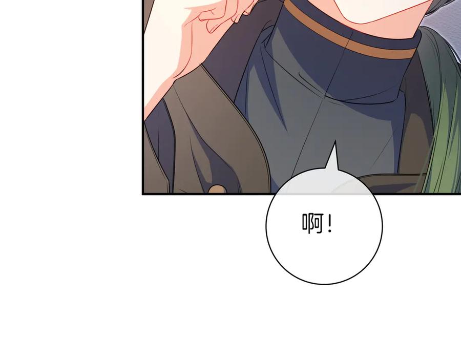 《只想在反派爸爸身边躺平》第5话 怀疑 第15页