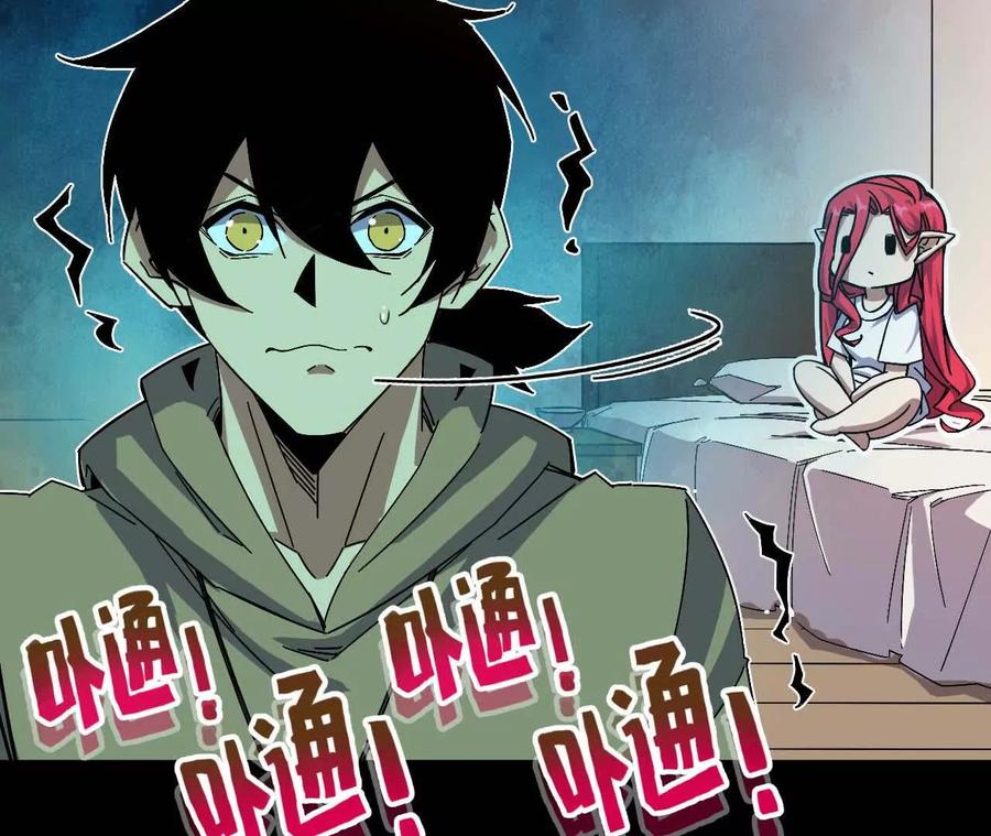 勇者X女魔王 05 囚禁女魔王？ 第57页