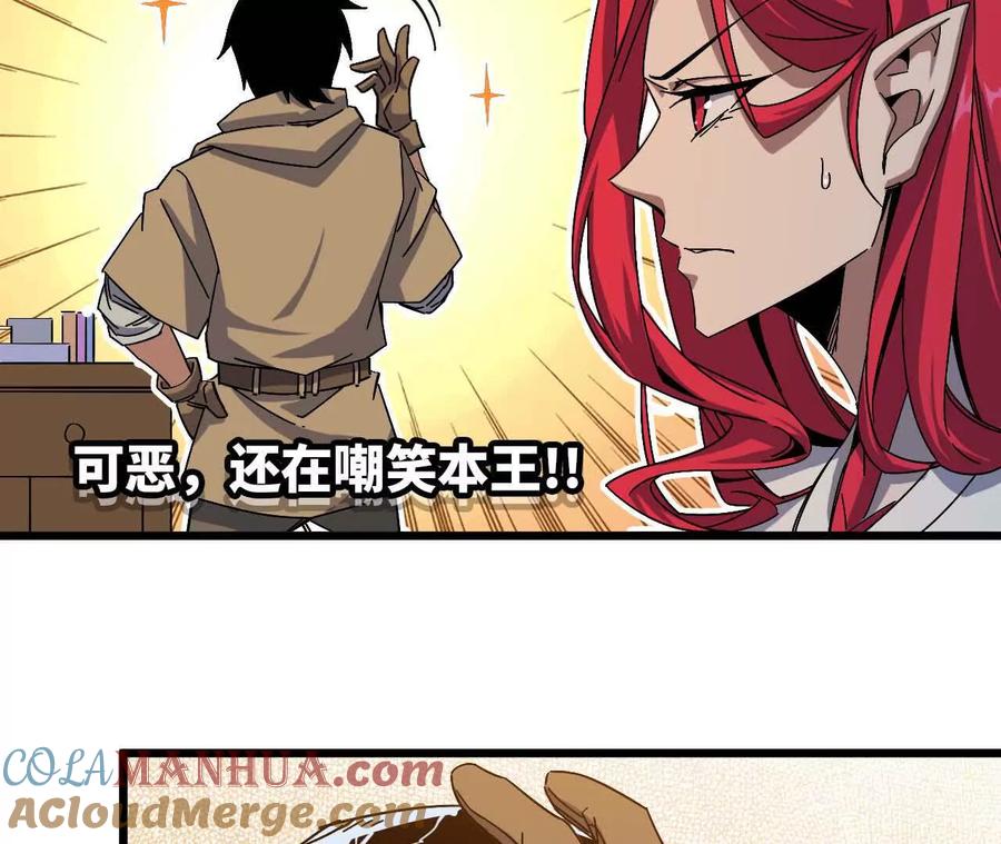 勇者X女魔王 05 囚禁女魔王？ 第64页