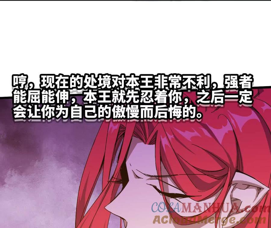 勇者X女魔王 05 囚禁女魔王？ 第55页
