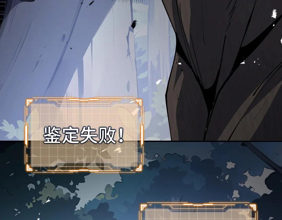 《我契约了我自己》第55话 醒时沉沦 第70页