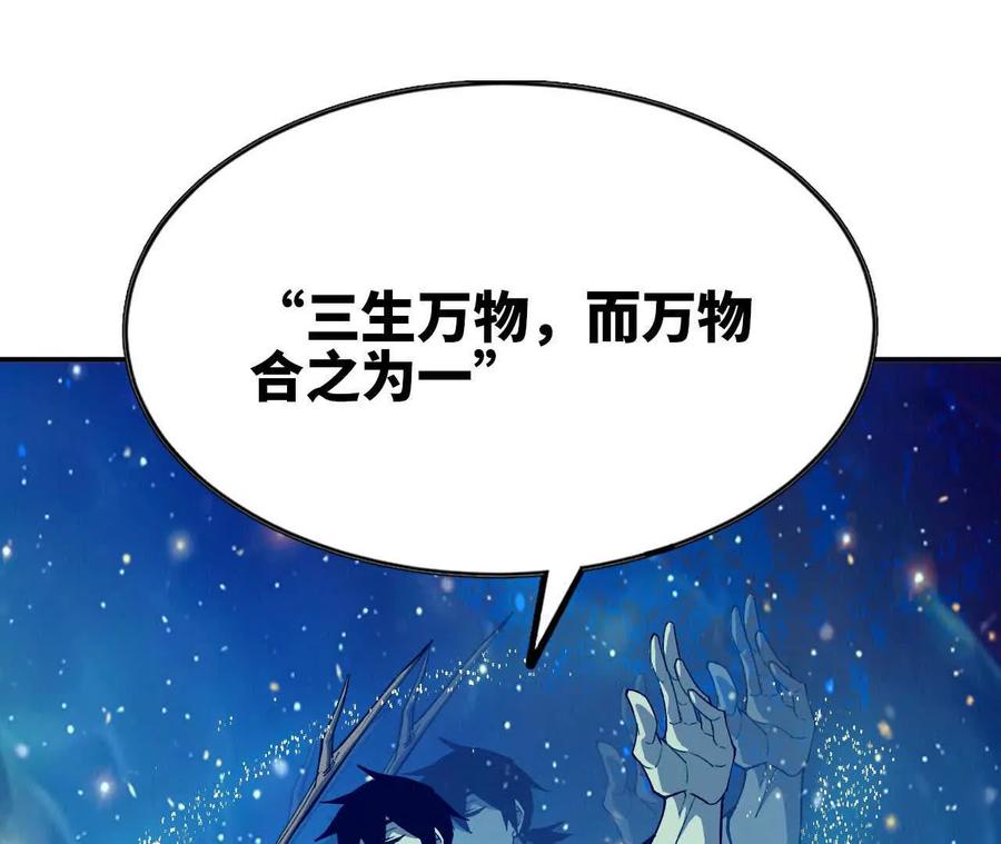 勇者X女魔王 59 最后一式 第30页
