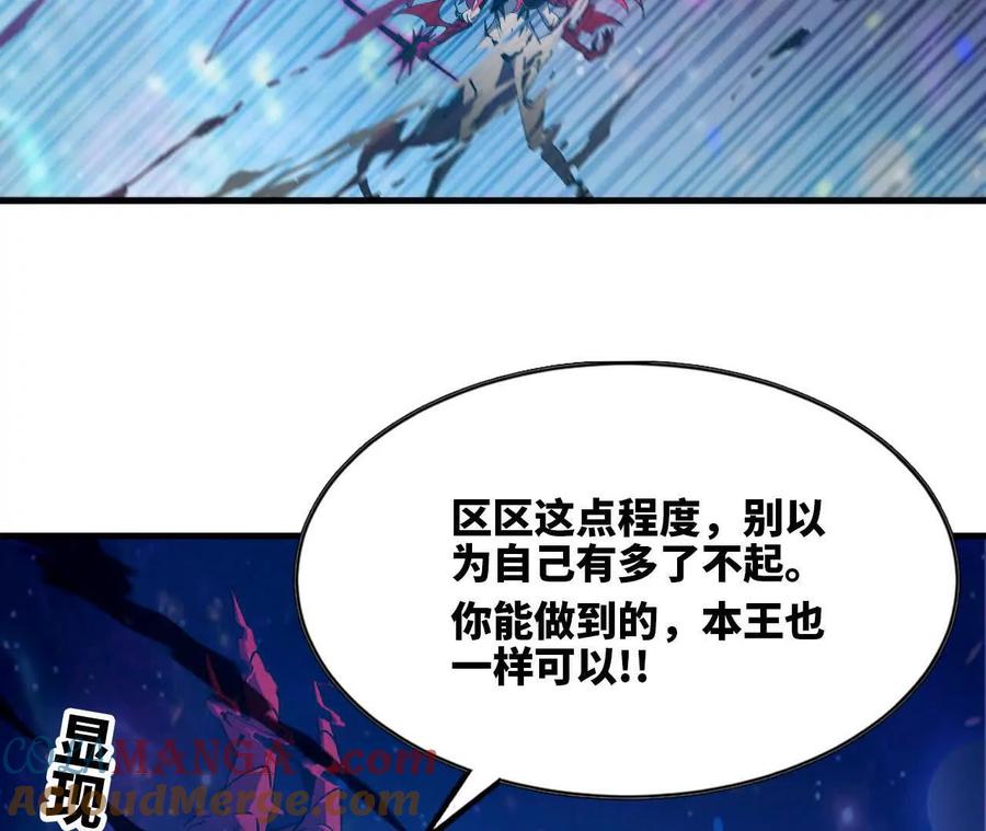 勇者X女魔王 59 最后一式 第13页