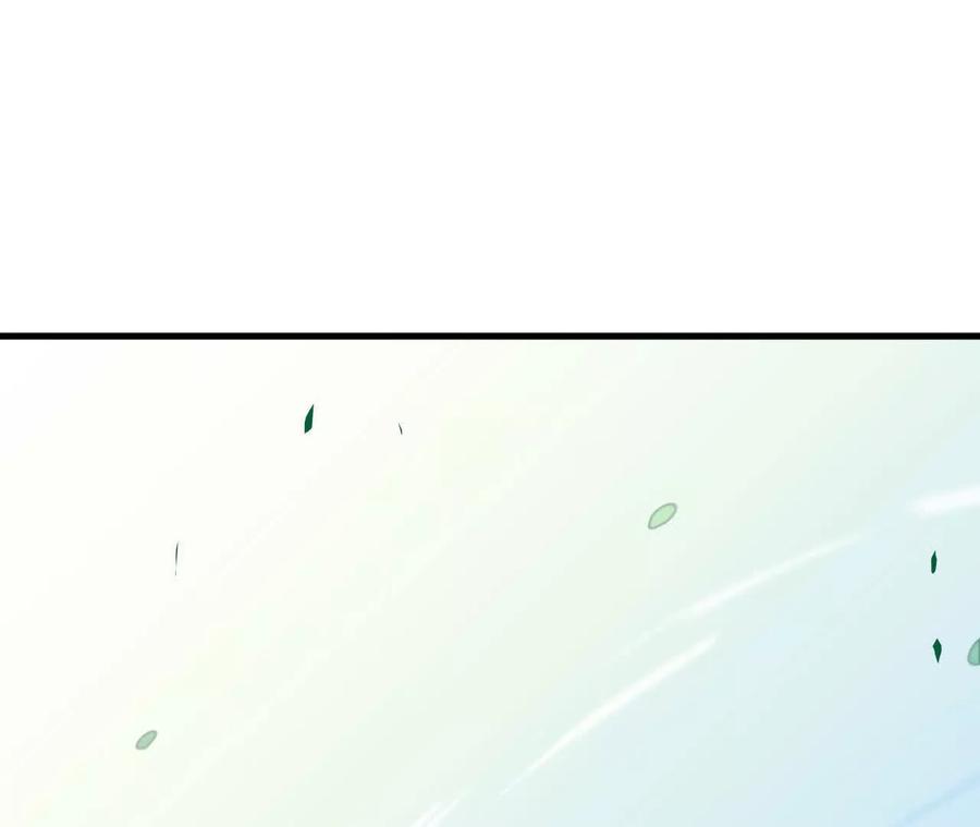 勇者X女魔王 59 最后一式 第84页