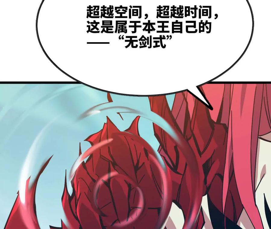 勇者X女魔王 59 最后一式 第106页