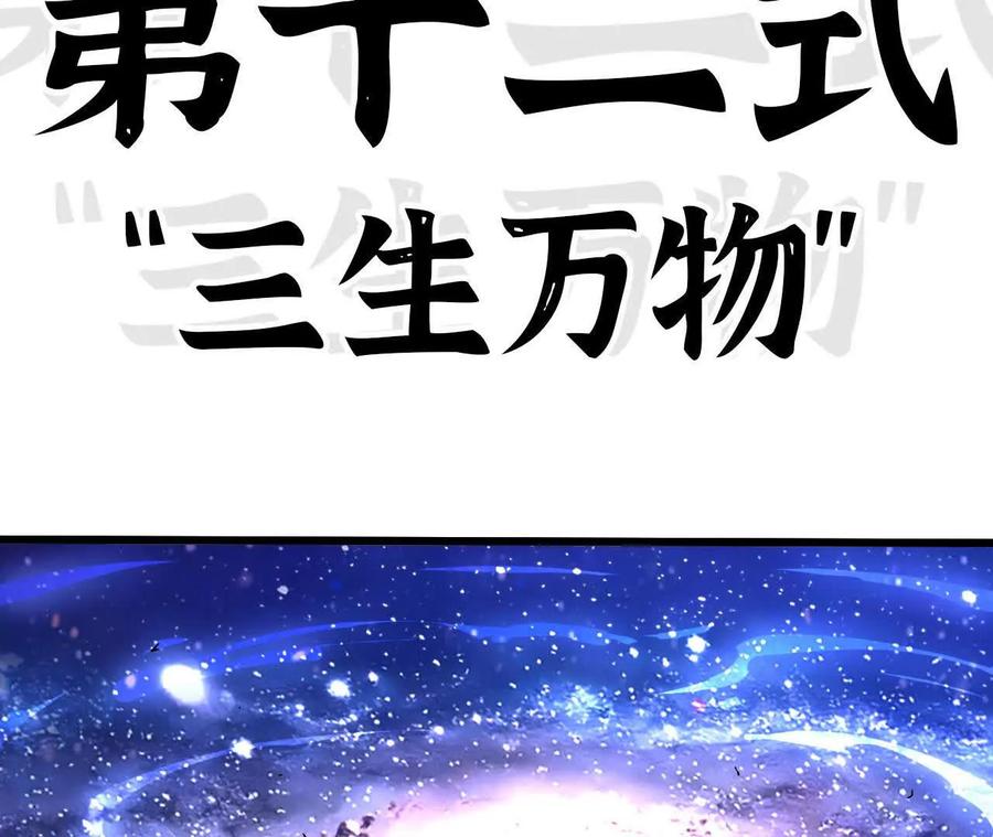 勇者X女魔王 59 最后一式 第62页