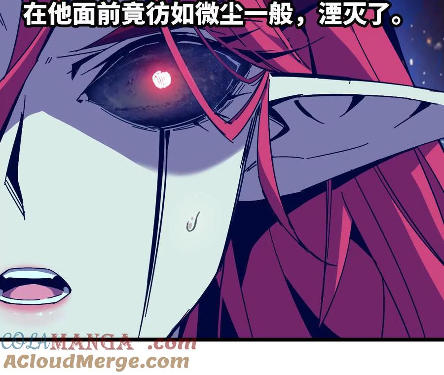 勇者X女魔王 59 最后一式 第77页