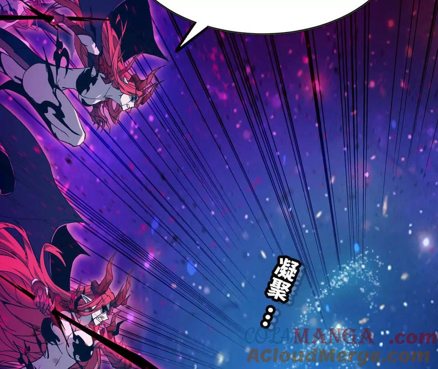勇者X女魔王 59 最后一式 第33页
